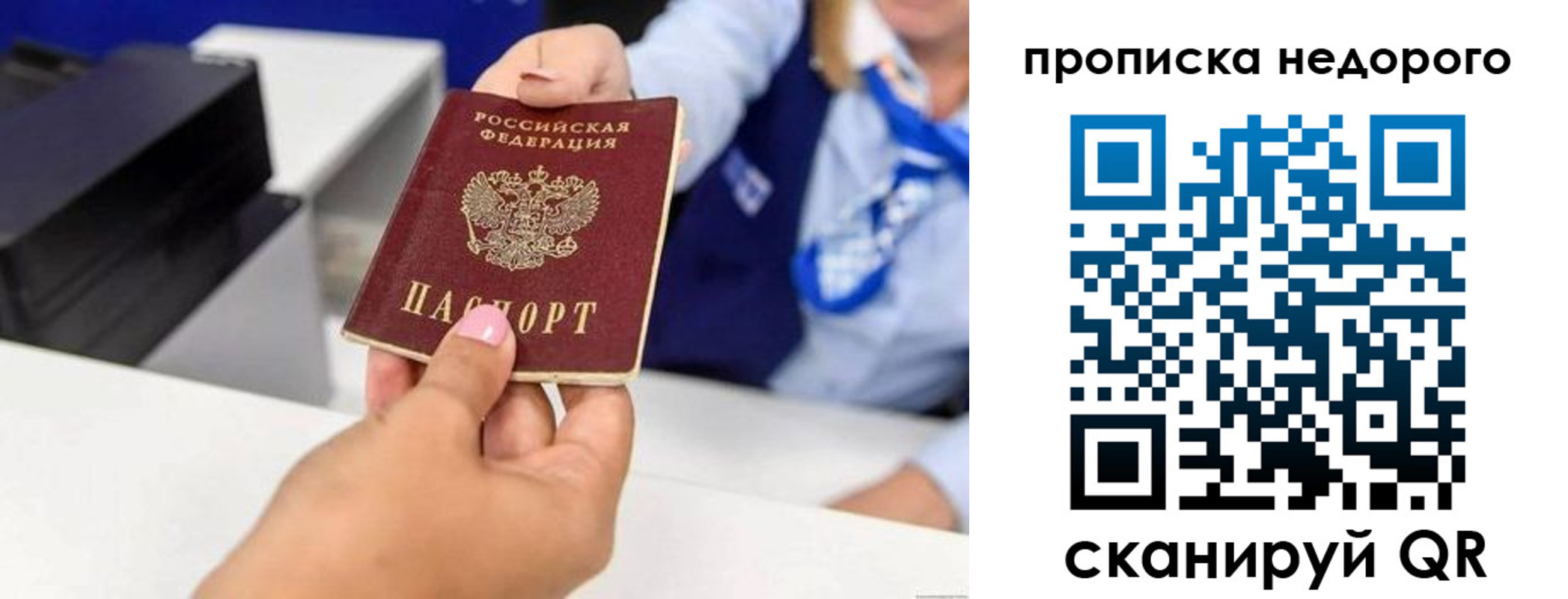 временная регистрация адрес в Фурманове