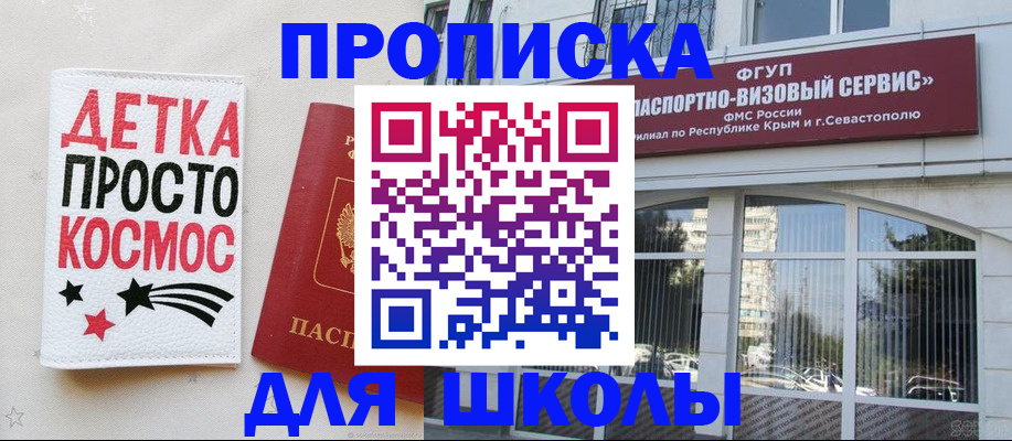 регистрация для дет. сада в Фурманове
