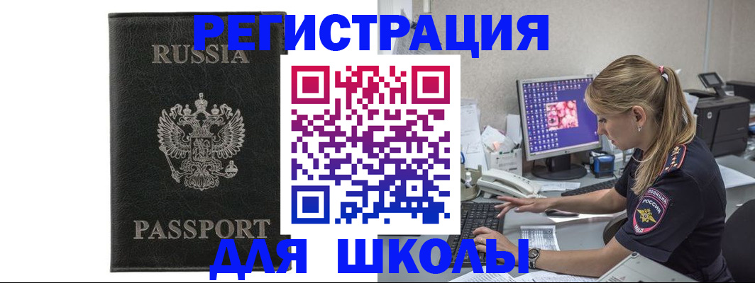 где прописаться в Фурманове