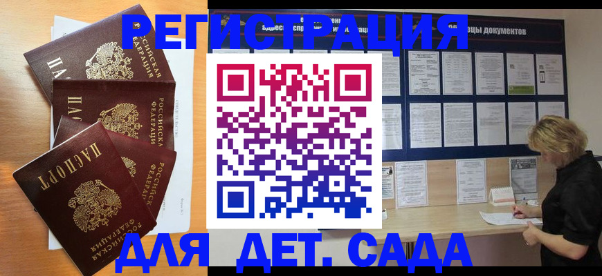 регистрация для школы в Фурманове