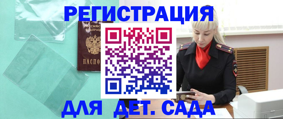 регистрация для школы в Фурманове